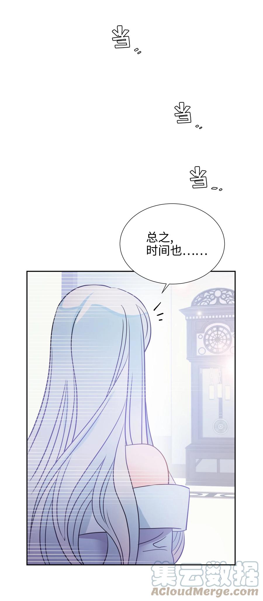 《穿越翻车指南》15 宴会 第40页