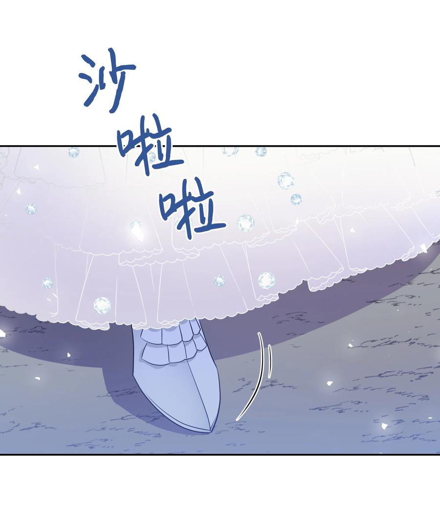 《穿越翻车指南》15 宴会 第45页