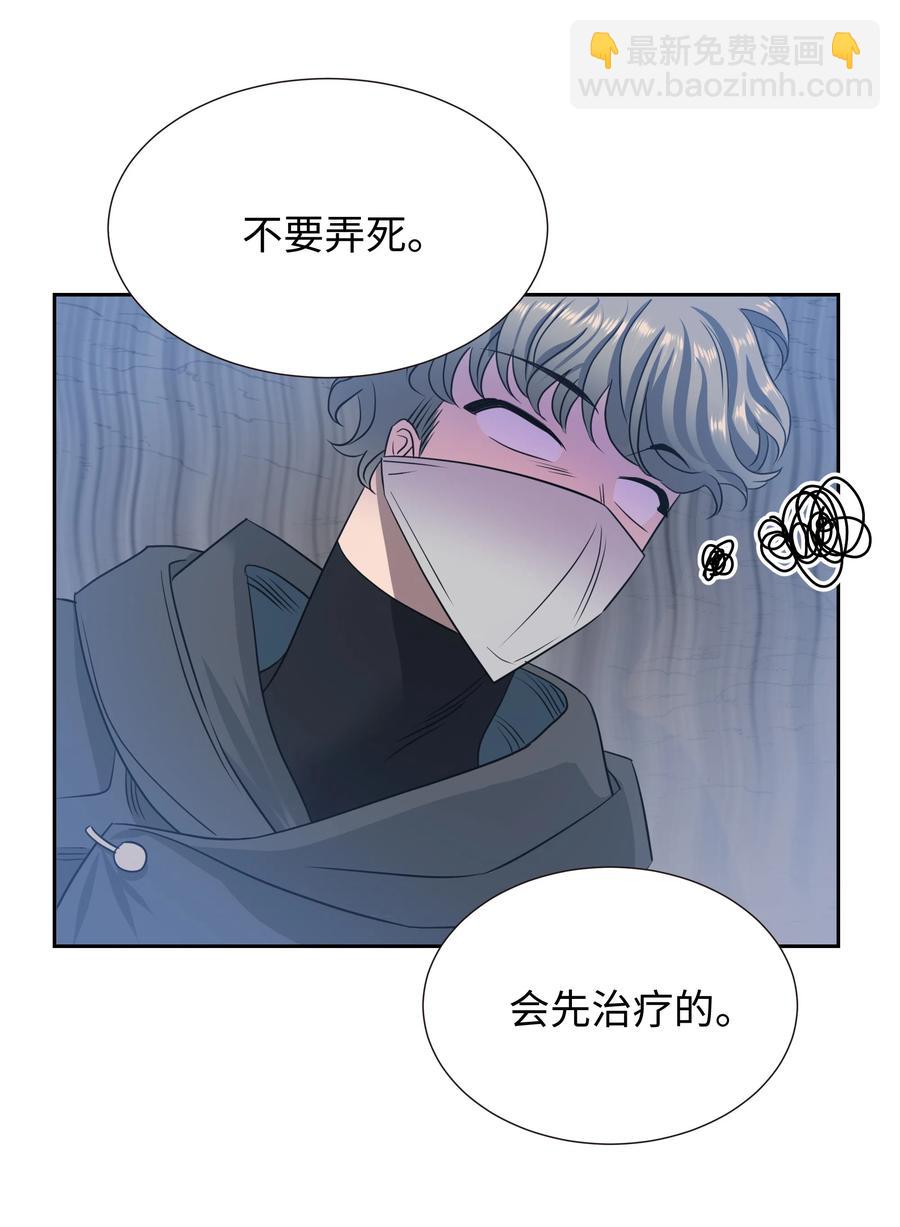 《穿越翻车指南》15 宴会 第5页
