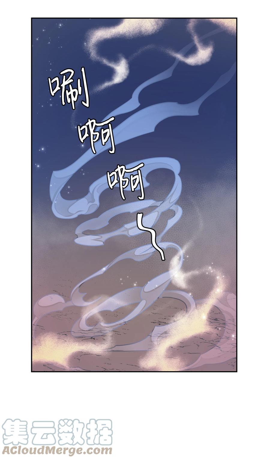《穿越翻车指南》15 宴会 第7页