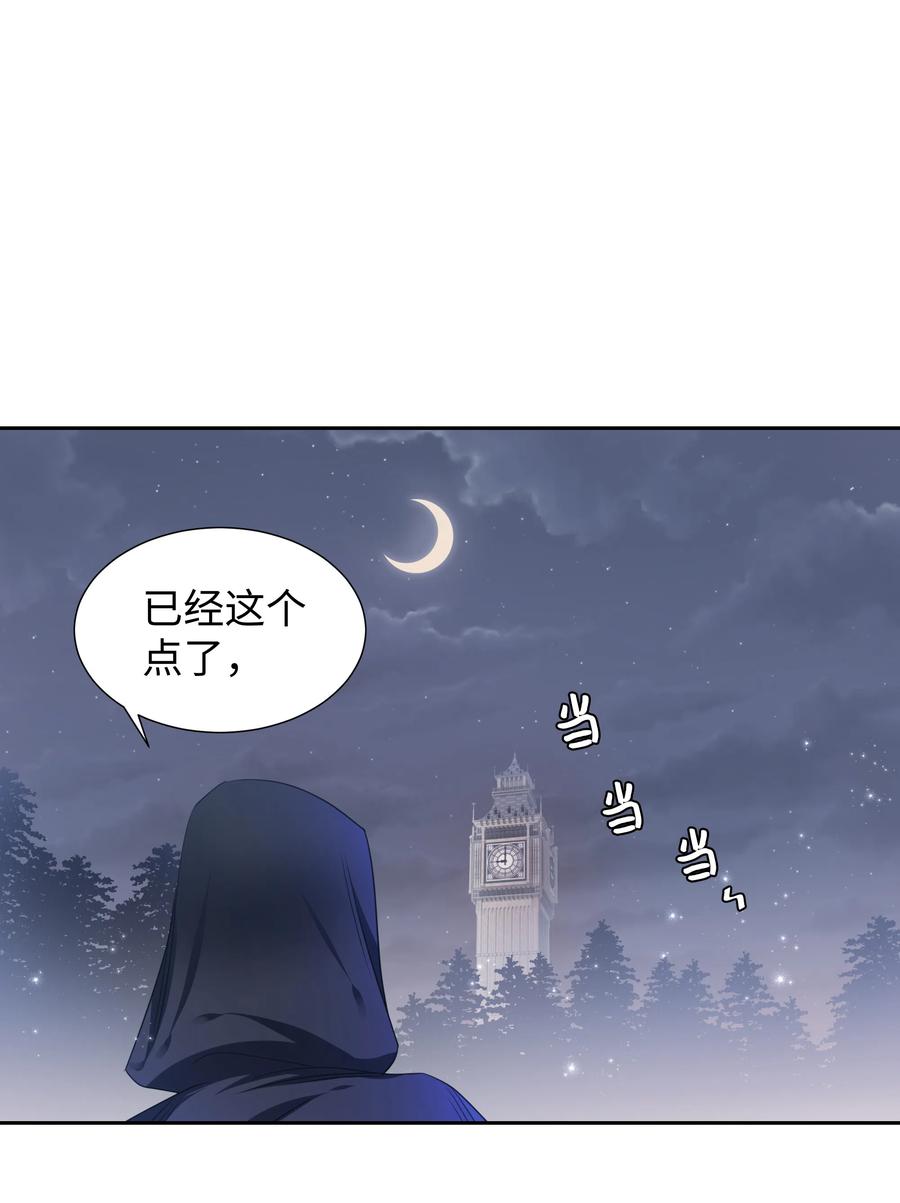 《穿越翻车指南》15 宴会 第8页