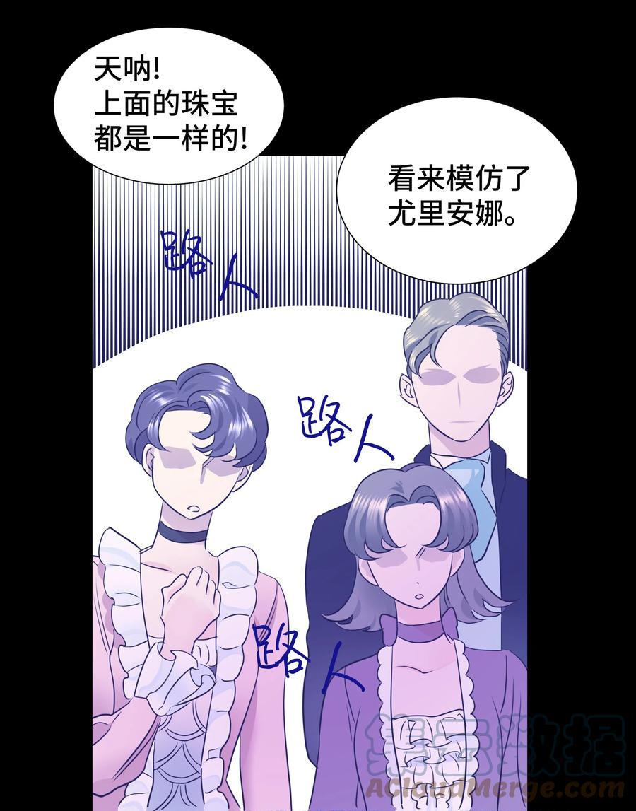 《穿越翻车指南》14 神秘嘉宾 第10页