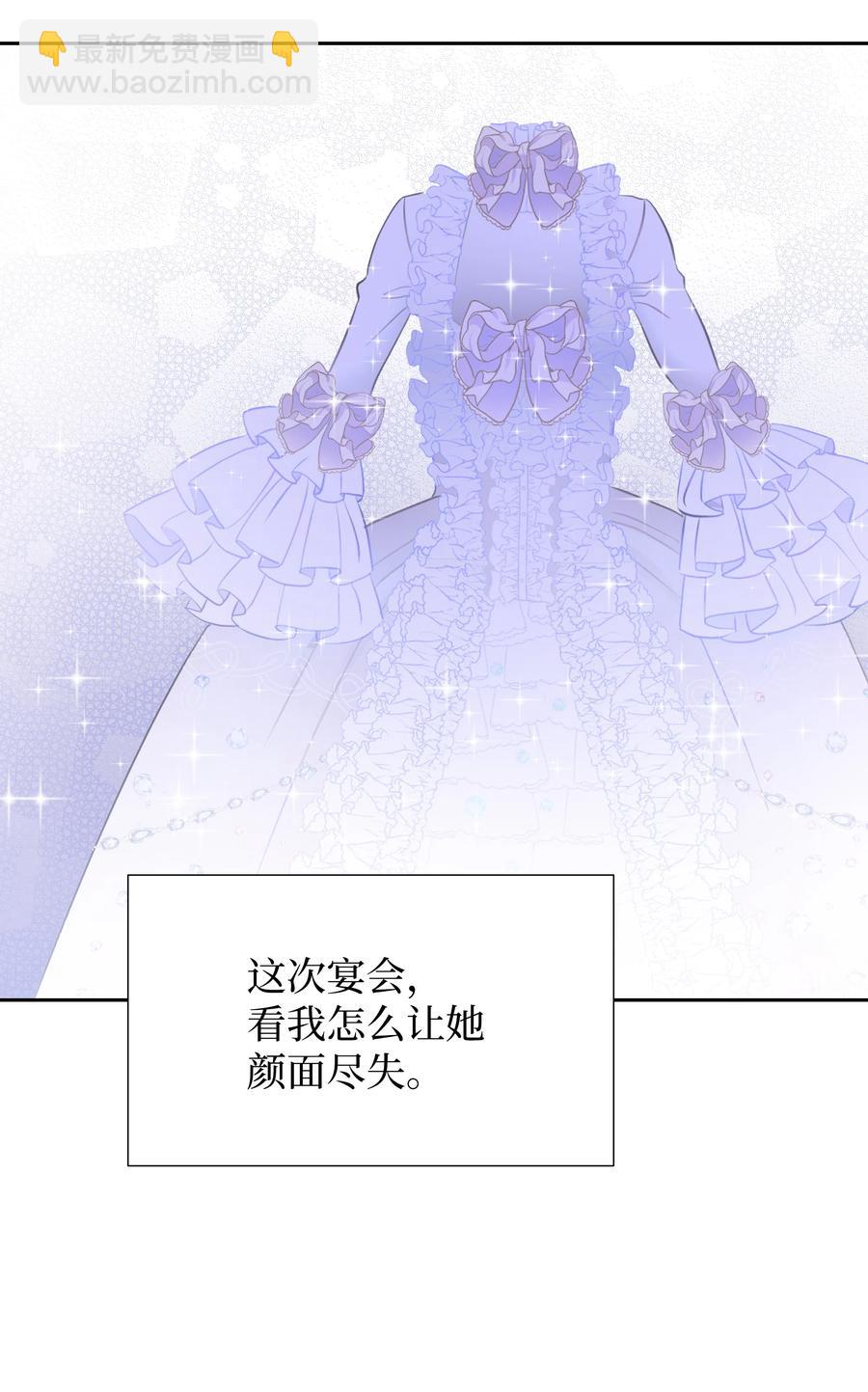 《穿越翻车指南》14 神秘嘉宾 第15页