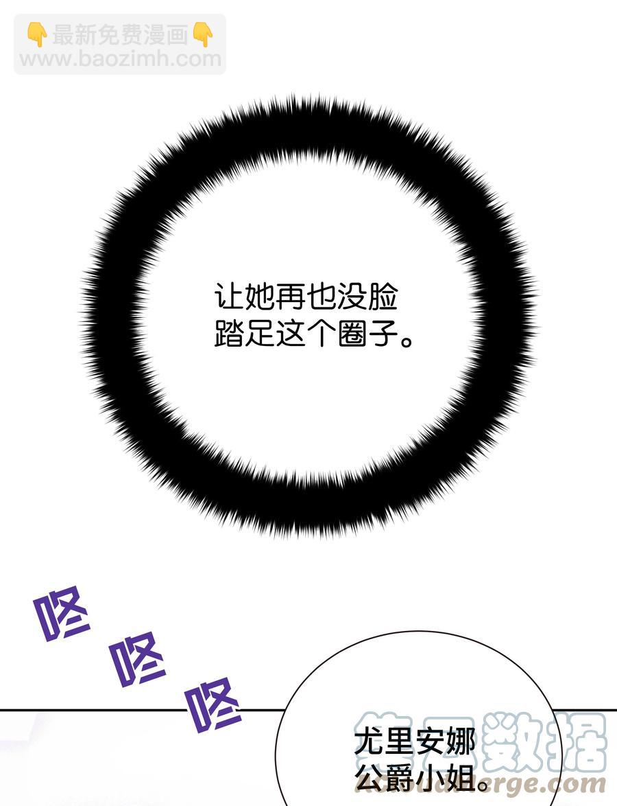 《穿越翻车指南》14 神秘嘉宾 第16页