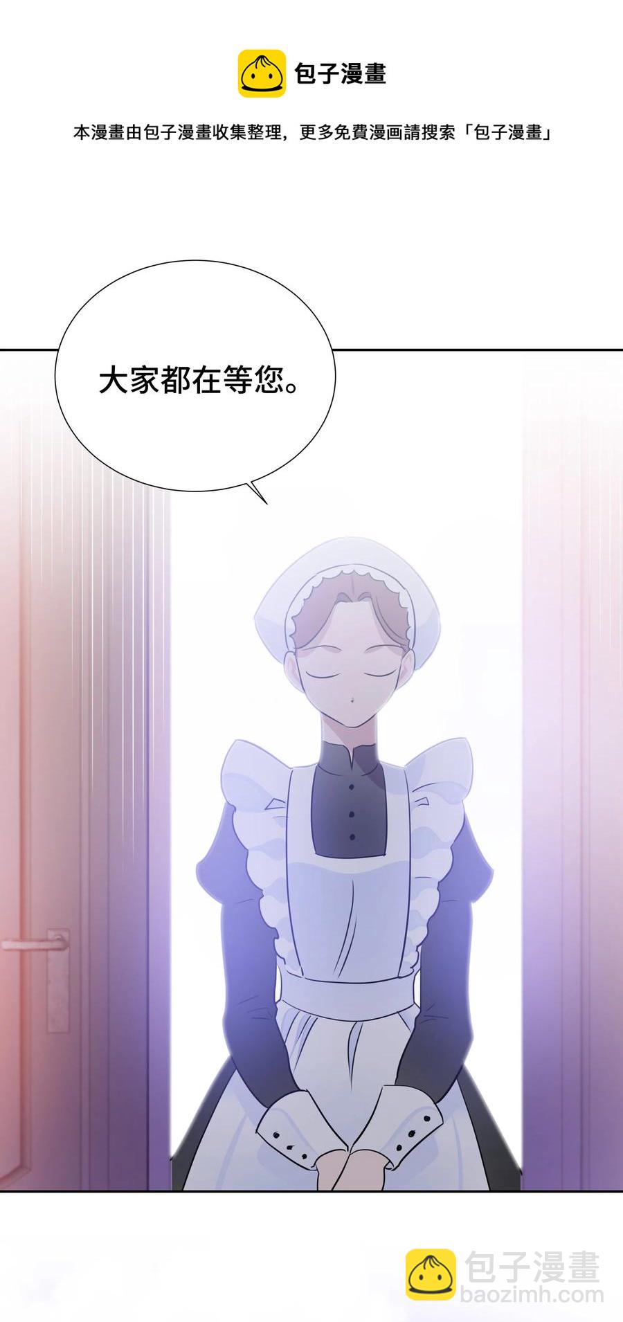 《穿越翻车指南》14 神秘嘉宾 第18页