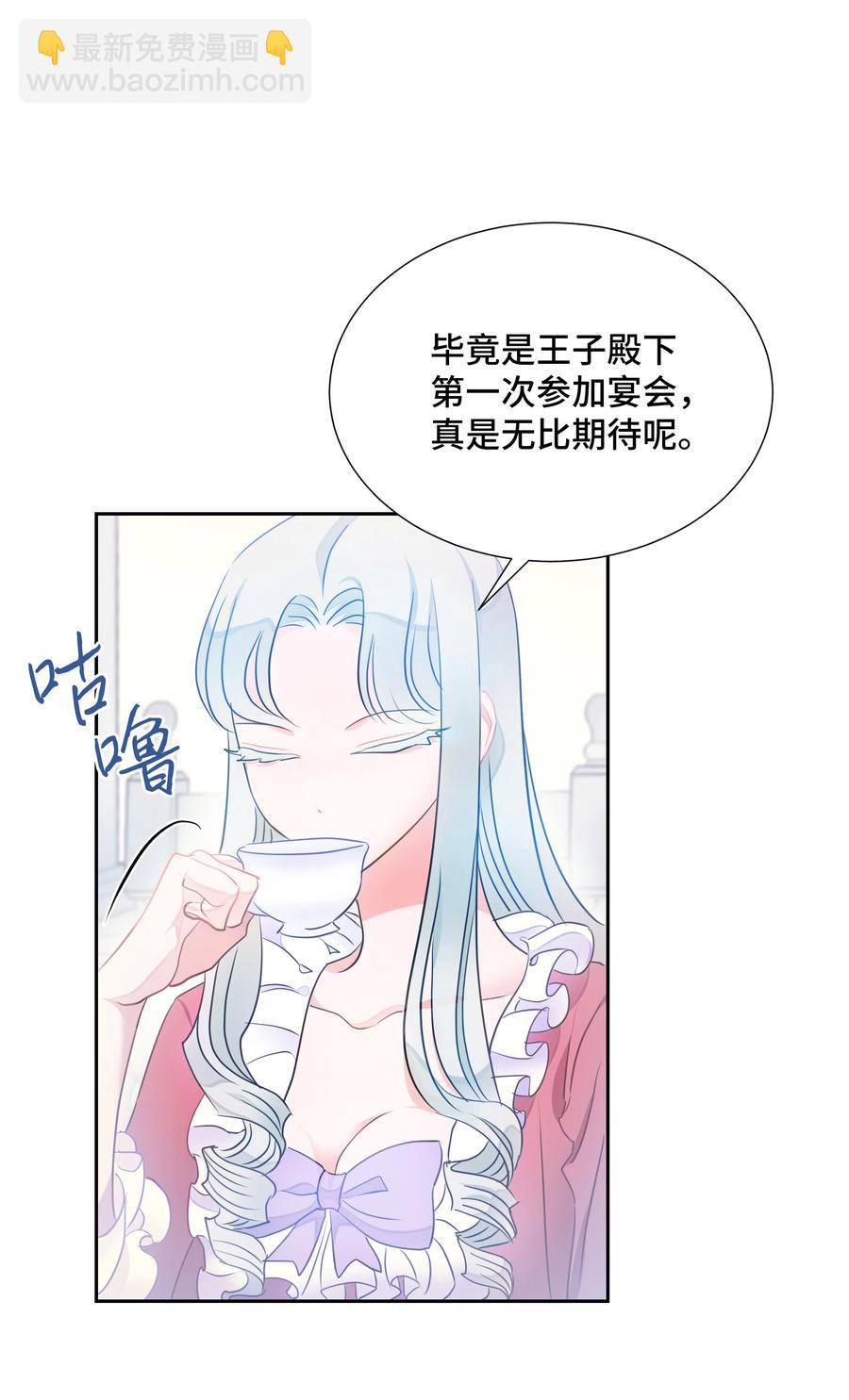 《穿越翻车指南》14 神秘嘉宾 第23页