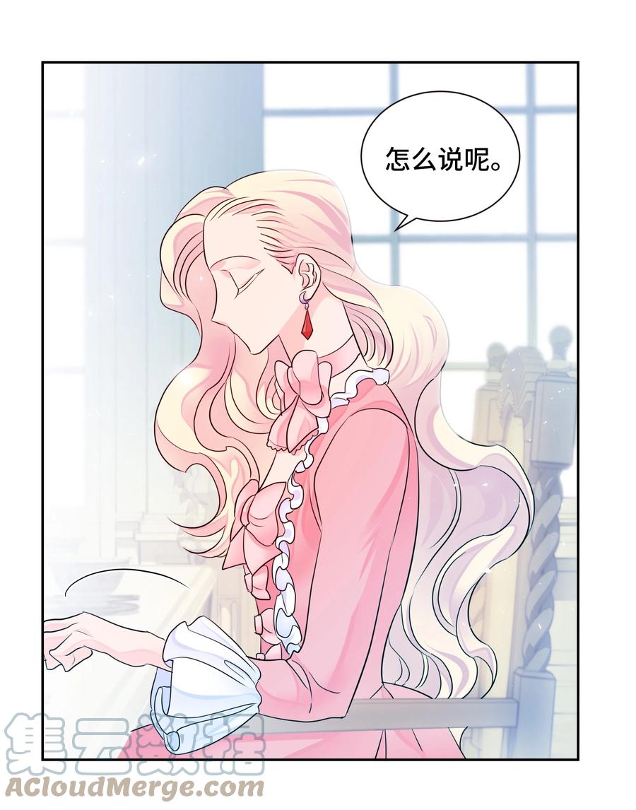 《穿越翻车指南》14 神秘嘉宾 第25页