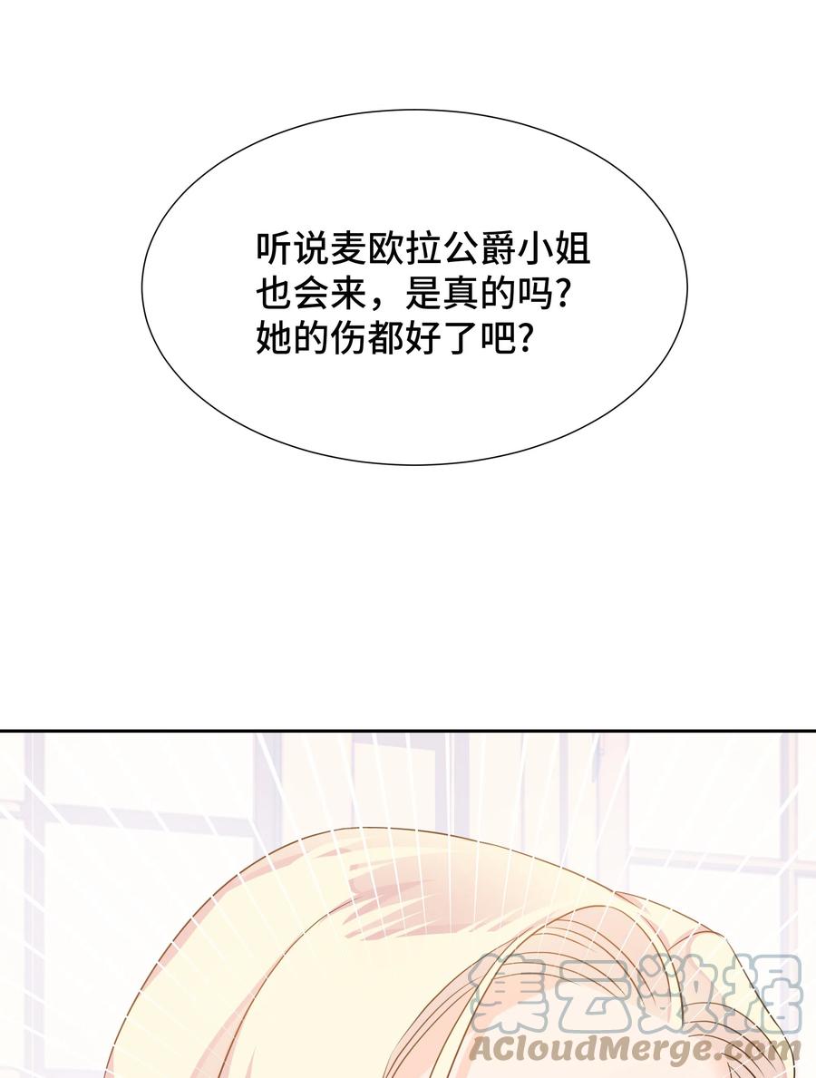 《穿越翻车指南》14 神秘嘉宾 第28页