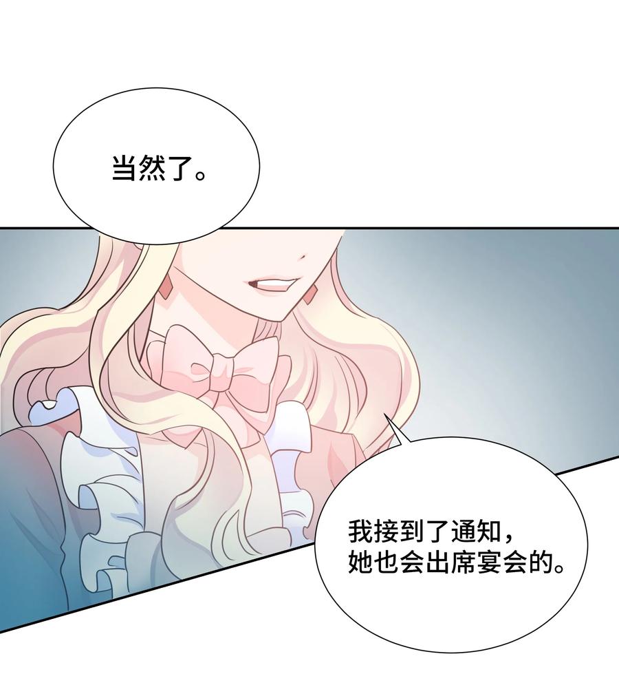 《穿越翻车指南》14 神秘嘉宾 第30页