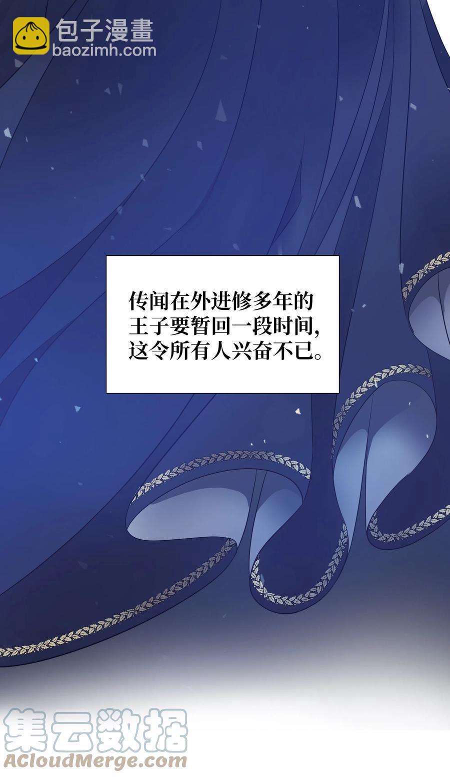 《穿越翻车指南》14 神秘嘉宾 第34页