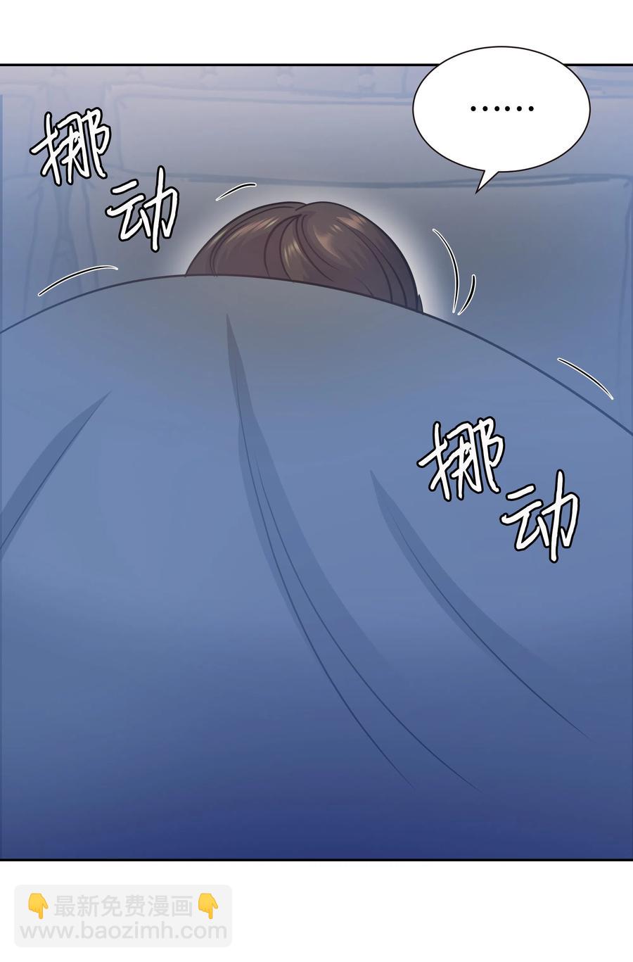 《穿越翻车指南》14 神秘嘉宾 第39页