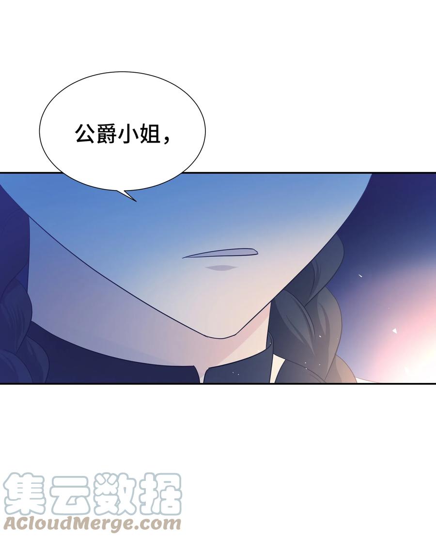 《穿越翻车指南》14 神秘嘉宾 第40页