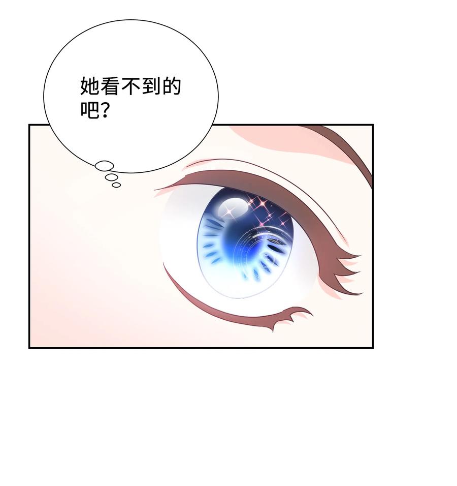 《穿越翻车指南》14 神秘嘉宾 第45页