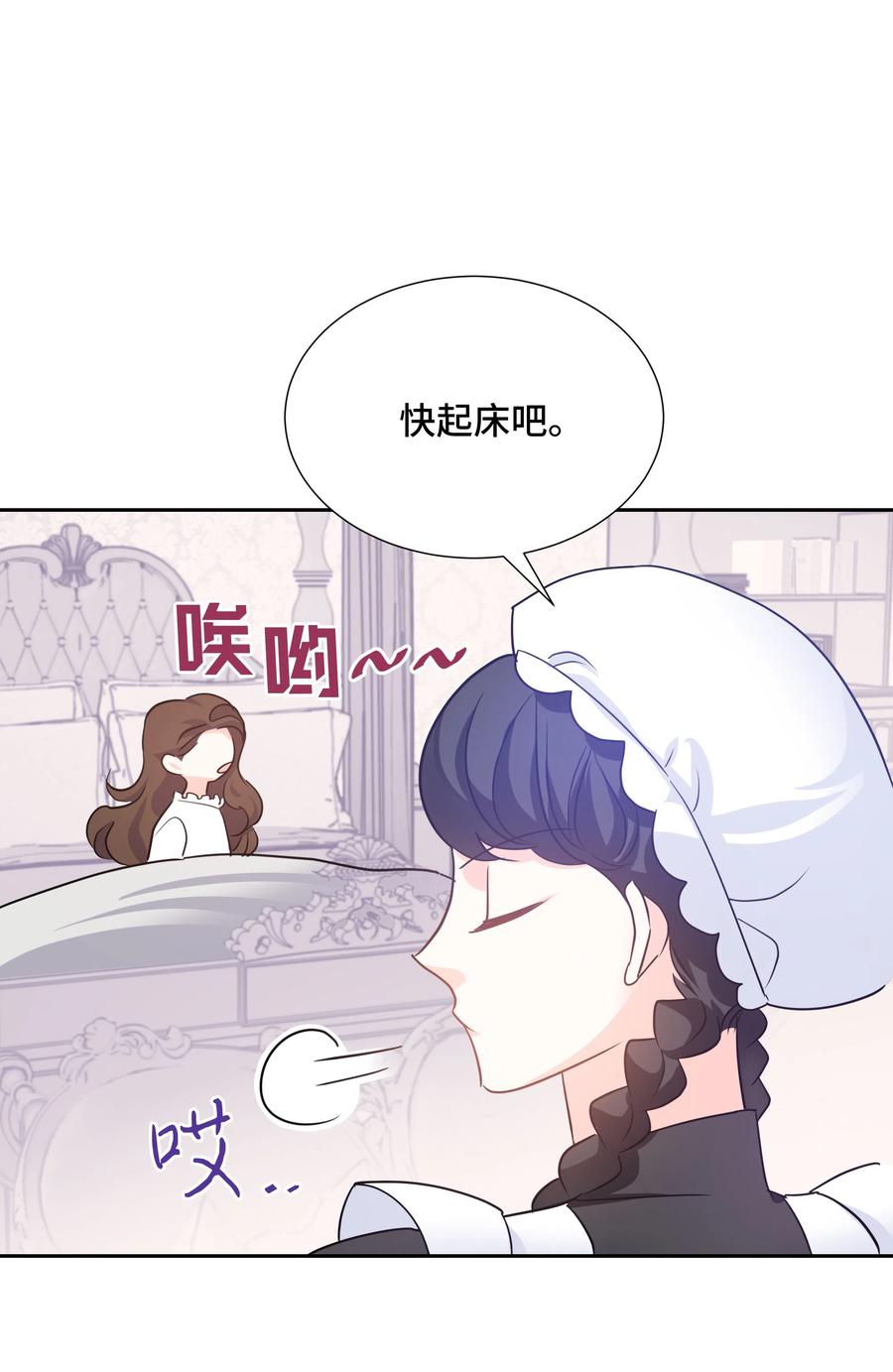 《穿越翻车指南》14 神秘嘉宾 第47页