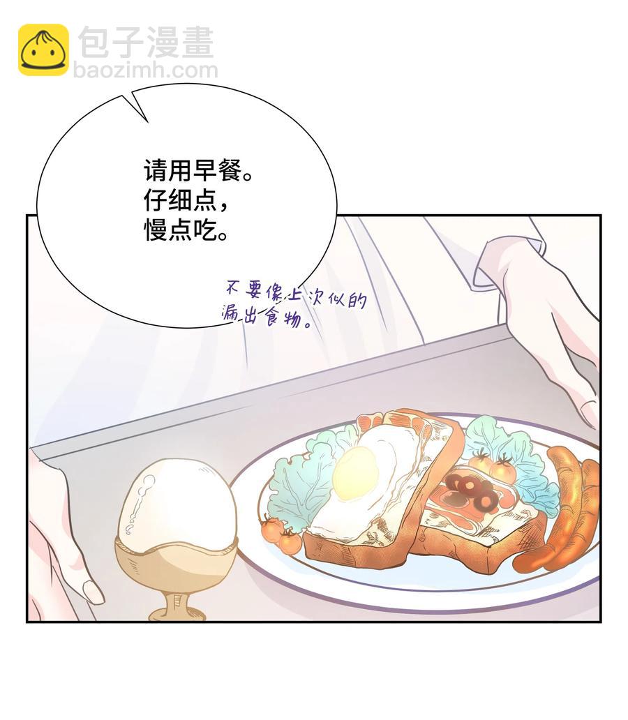 《穿越翻车指南》14 神秘嘉宾 第48页