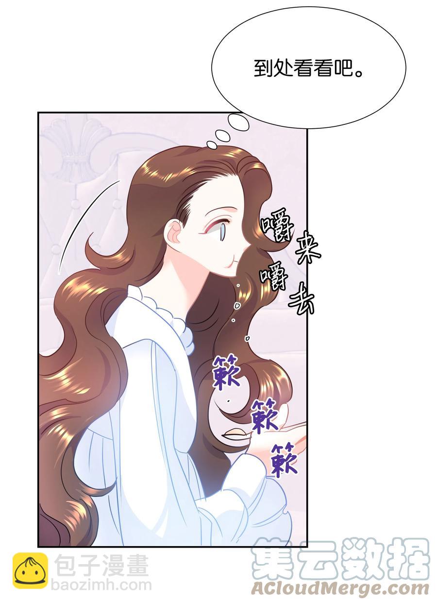 《穿越翻车指南》14 神秘嘉宾 第49页