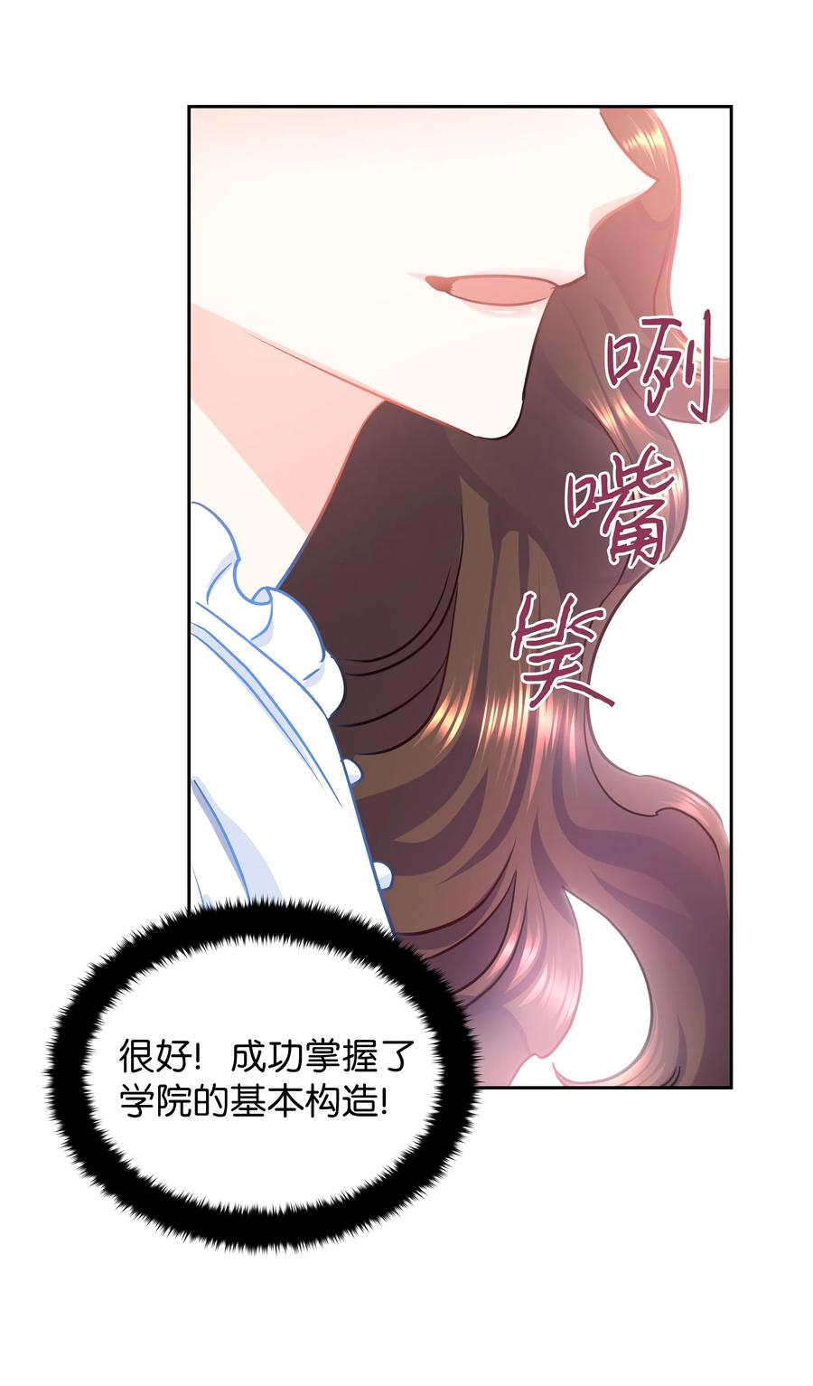 《穿越翻车指南》14 神秘嘉宾 第50页
