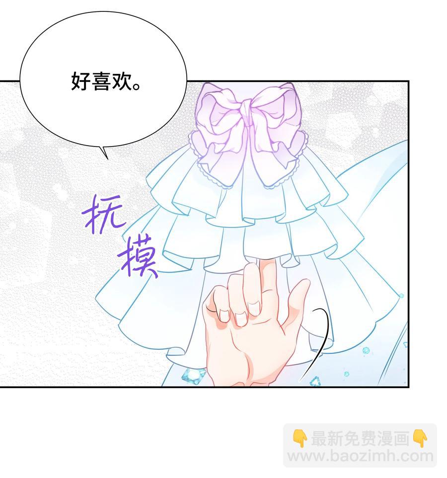 《穿越翻车指南》14 神秘嘉宾 第5页