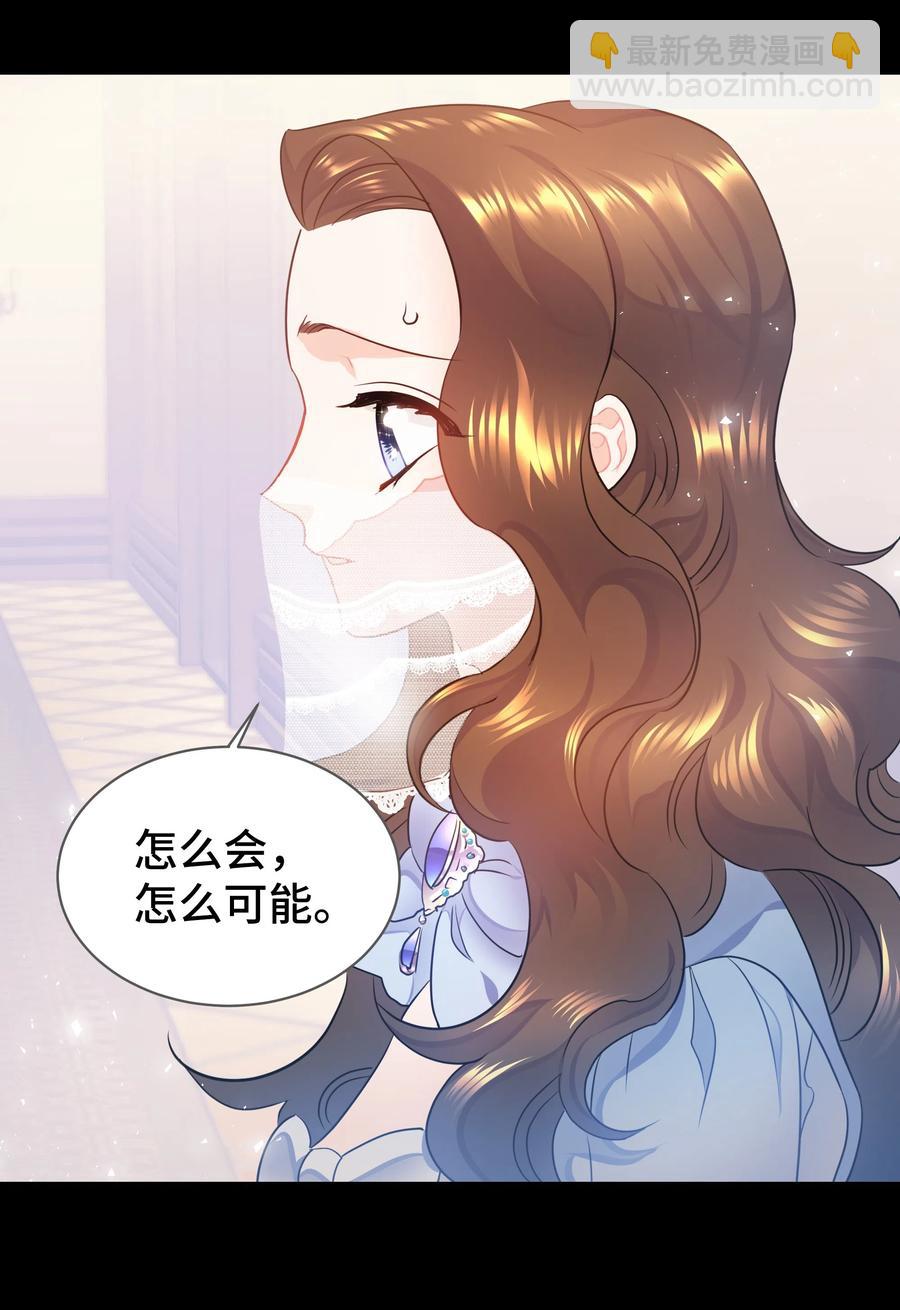 《穿越翻车指南》14 神秘嘉宾 第8页