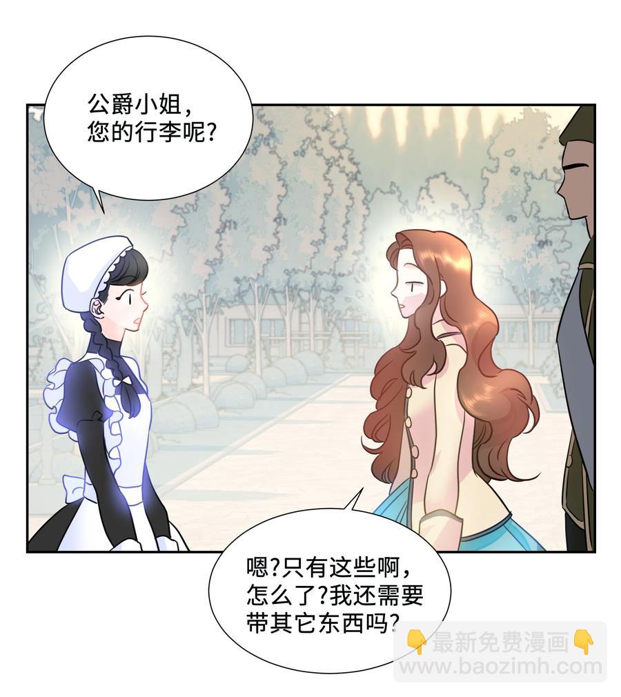 《穿越翻车指南》13 公爵之女回来了 第11页