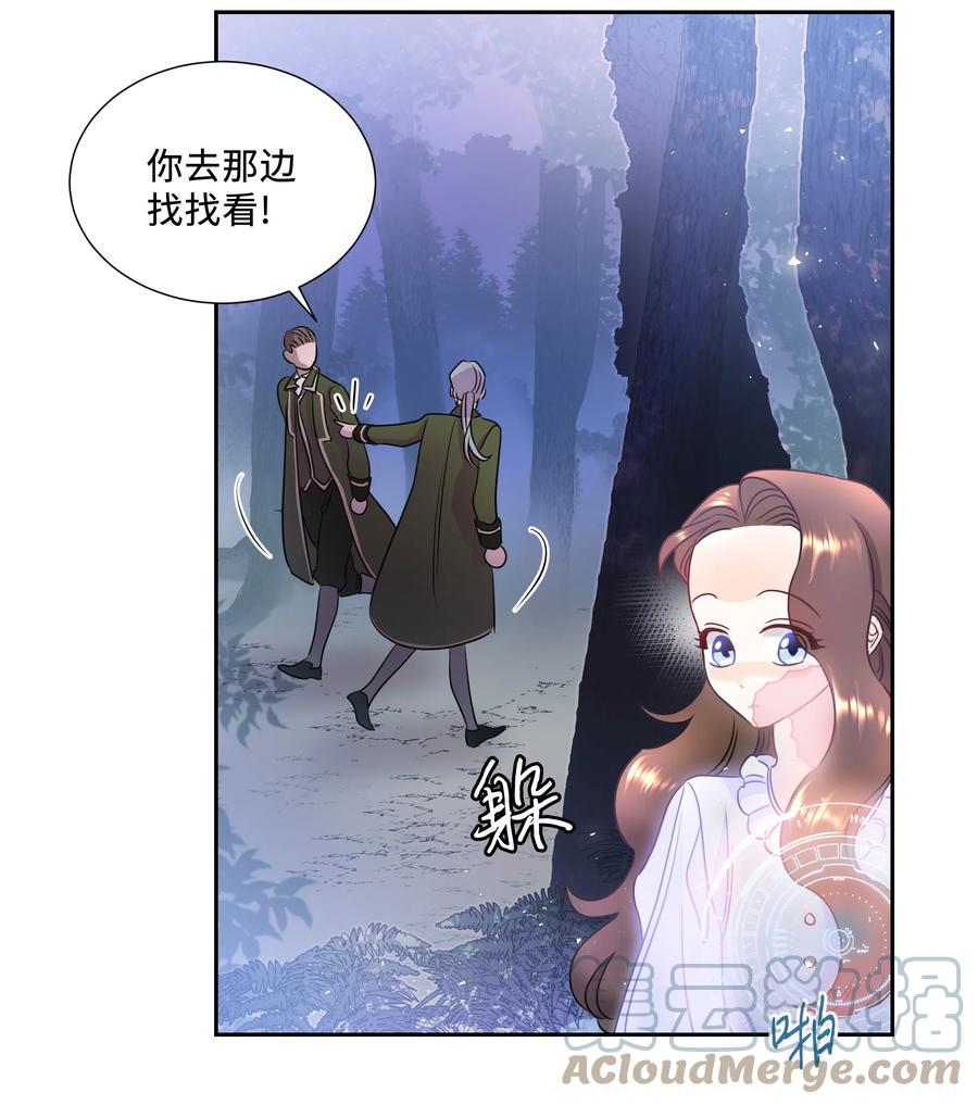 《穿越翻车指南》13 公爵之女回来了 第22页