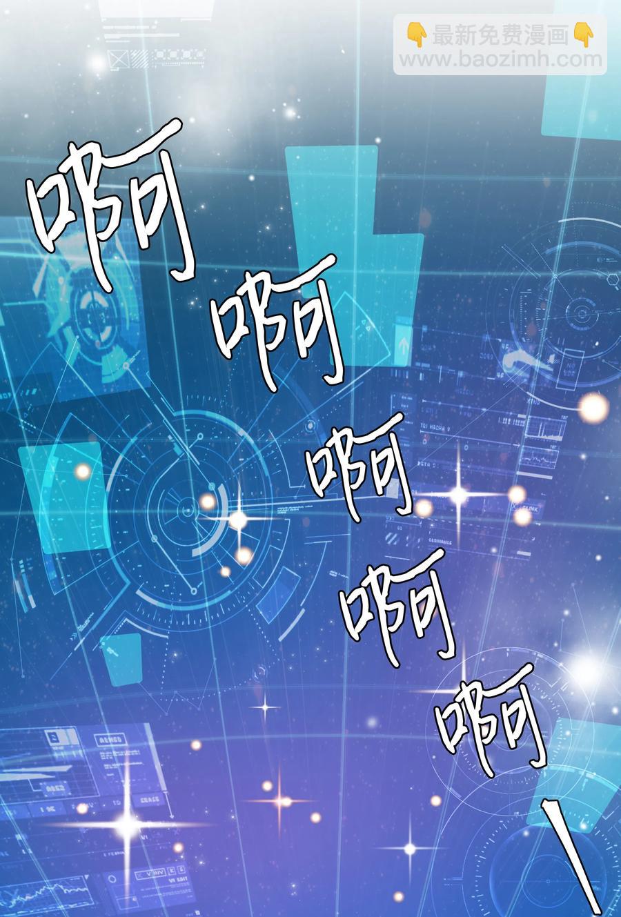 《穿越翻车指南》13 公爵之女回来了 第24页