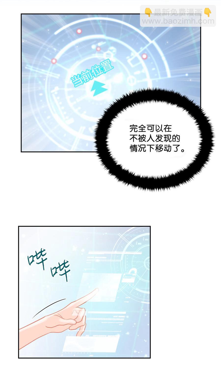 《穿越翻车指南》13 公爵之女回来了 第26页