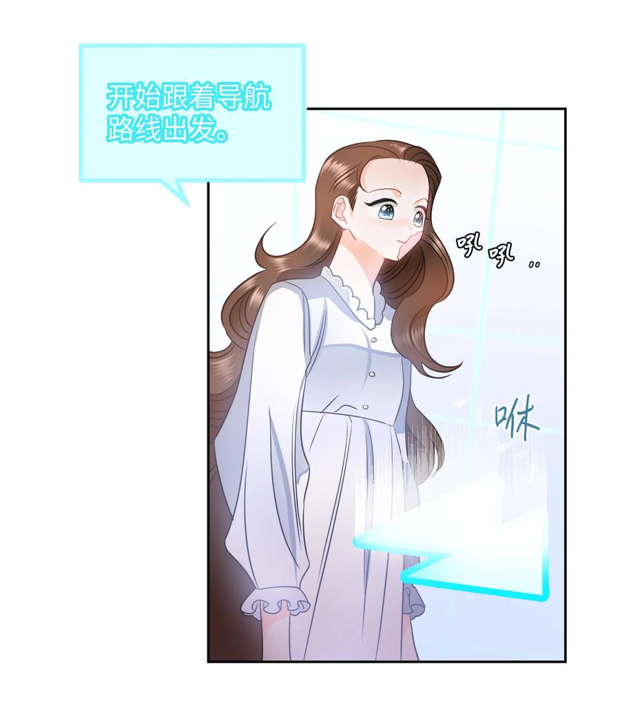 《穿越翻车指南》13 公爵之女回来了 第27页