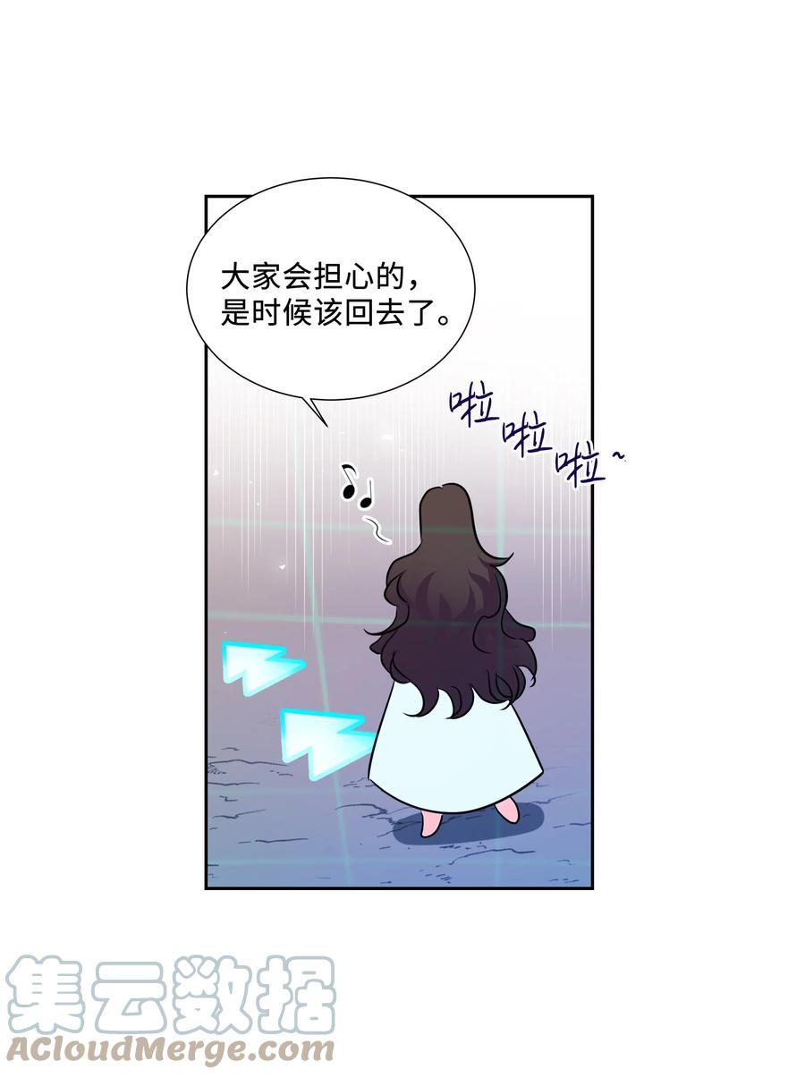 《穿越翻车指南》13 公爵之女回来了 第28页
