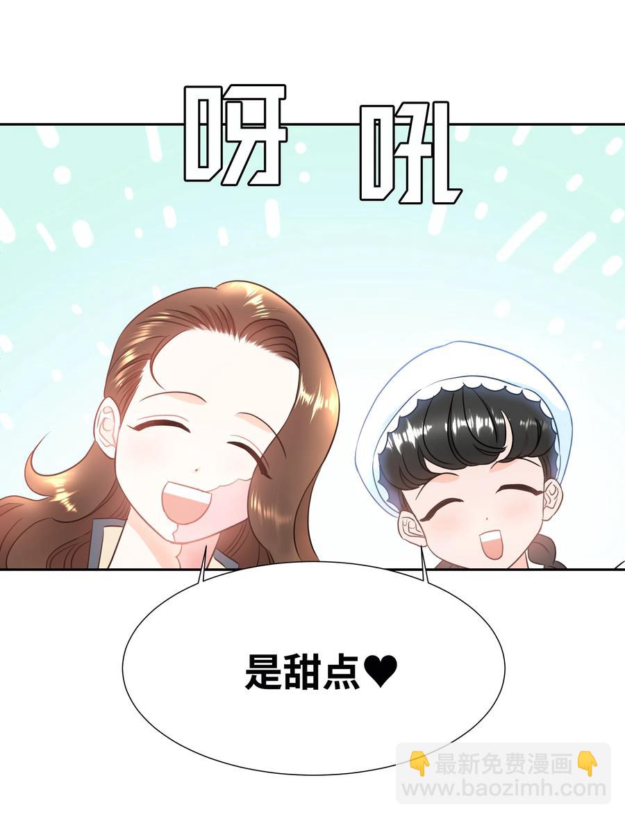 《穿越翻车指南》13 公爵之女回来了 第33页