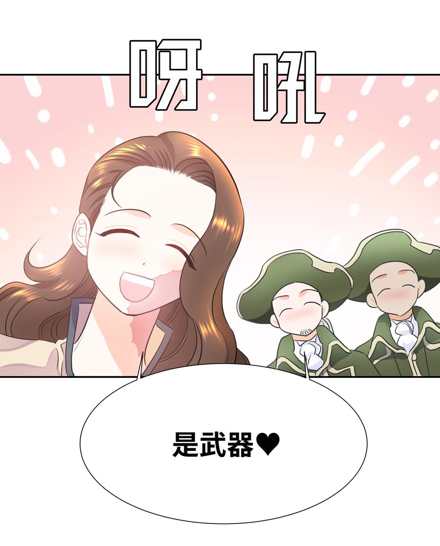 《穿越翻车指南》13 公爵之女回来了 第35页