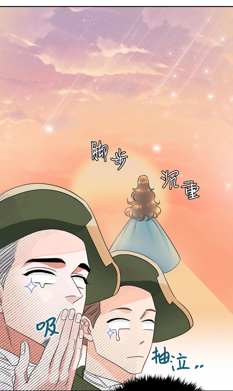 《穿越翻车指南》13 公爵之女回来了 第41页