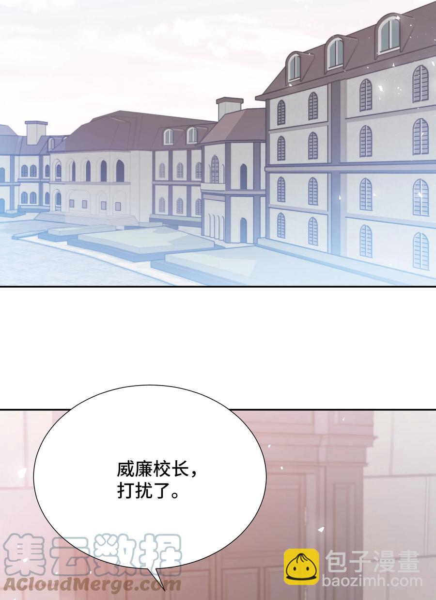 《穿越翻车指南》13 公爵之女回来了 第43页