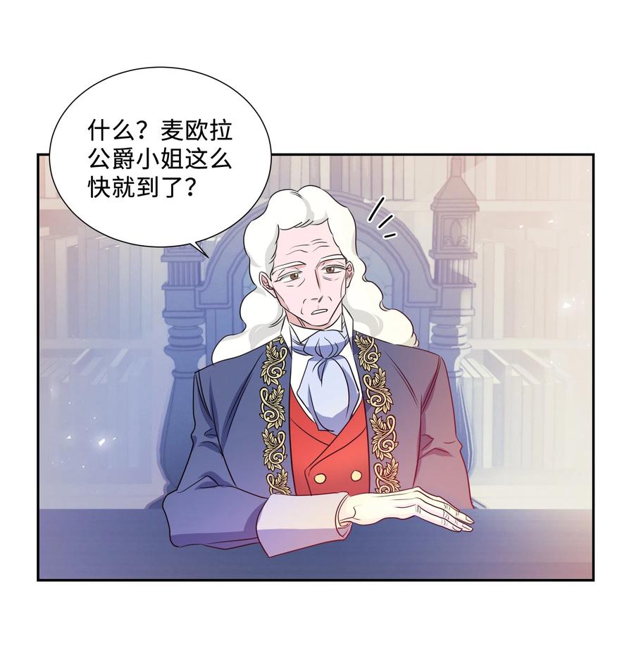 《穿越翻车指南》13 公爵之女回来了 第45页