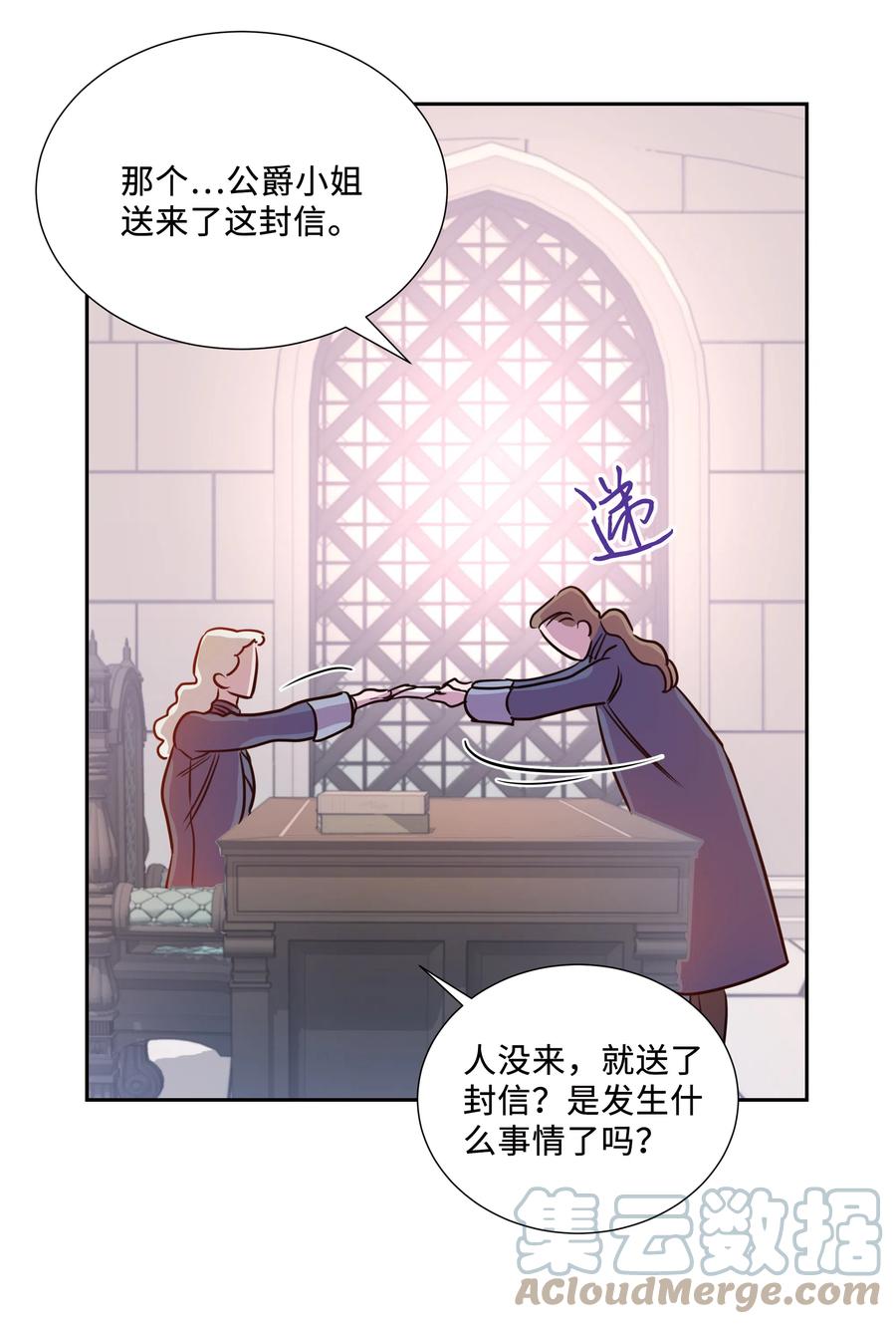 《穿越翻车指南》13 公爵之女回来了 第46页