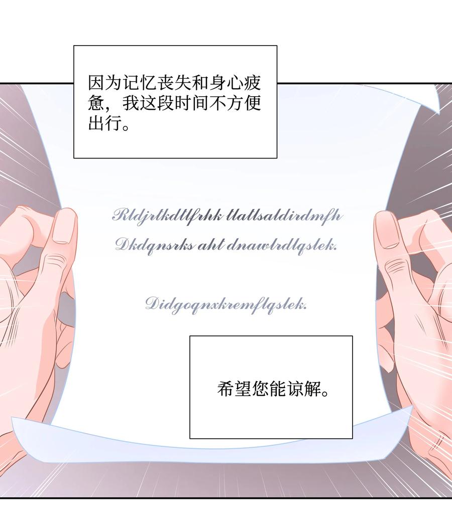 《穿越翻车指南》13 公爵之女回来了 第47页