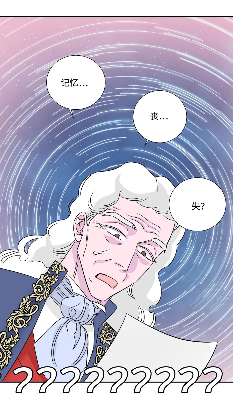 《穿越翻车指南》13 公爵之女回来了 第48页