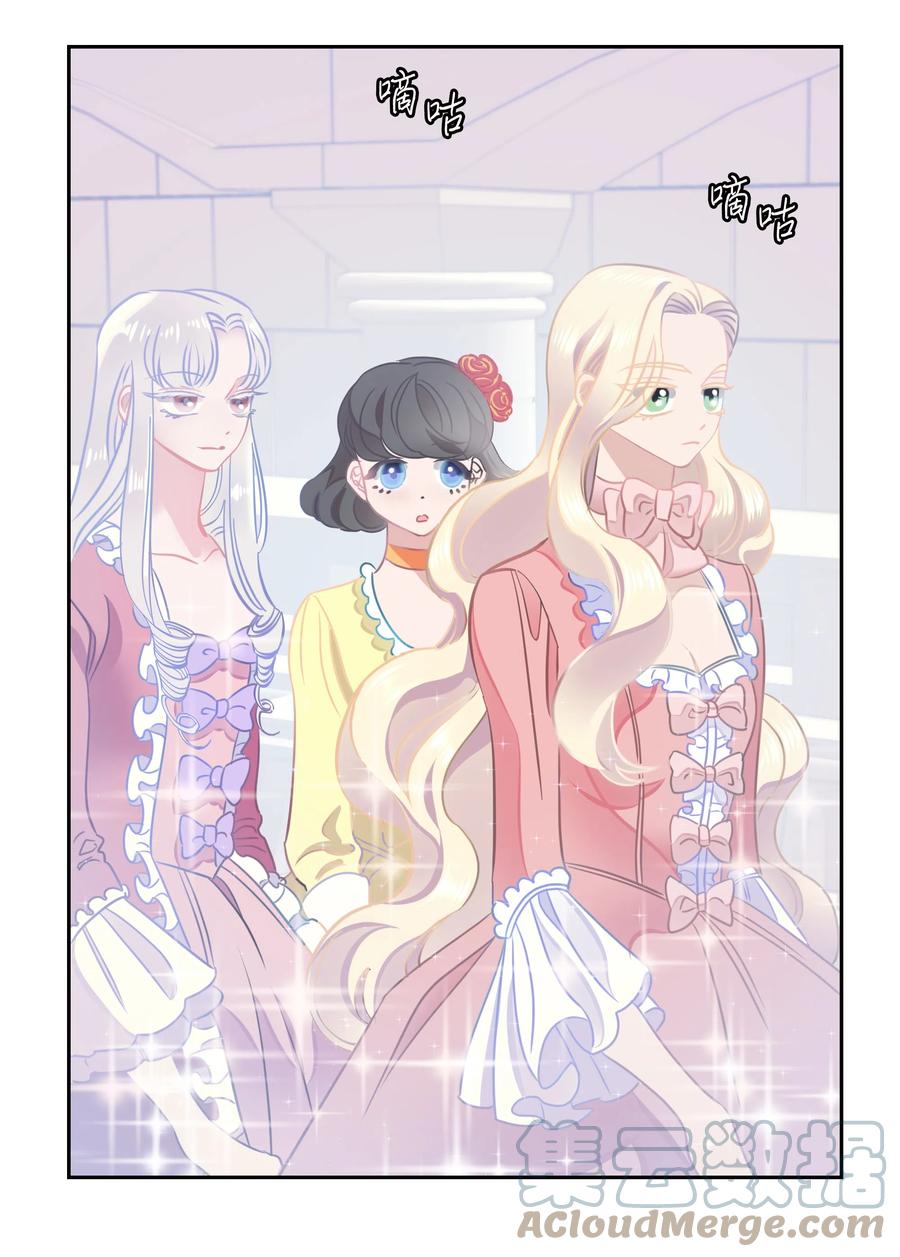 《穿越翻车指南》13 公爵之女回来了 第4页