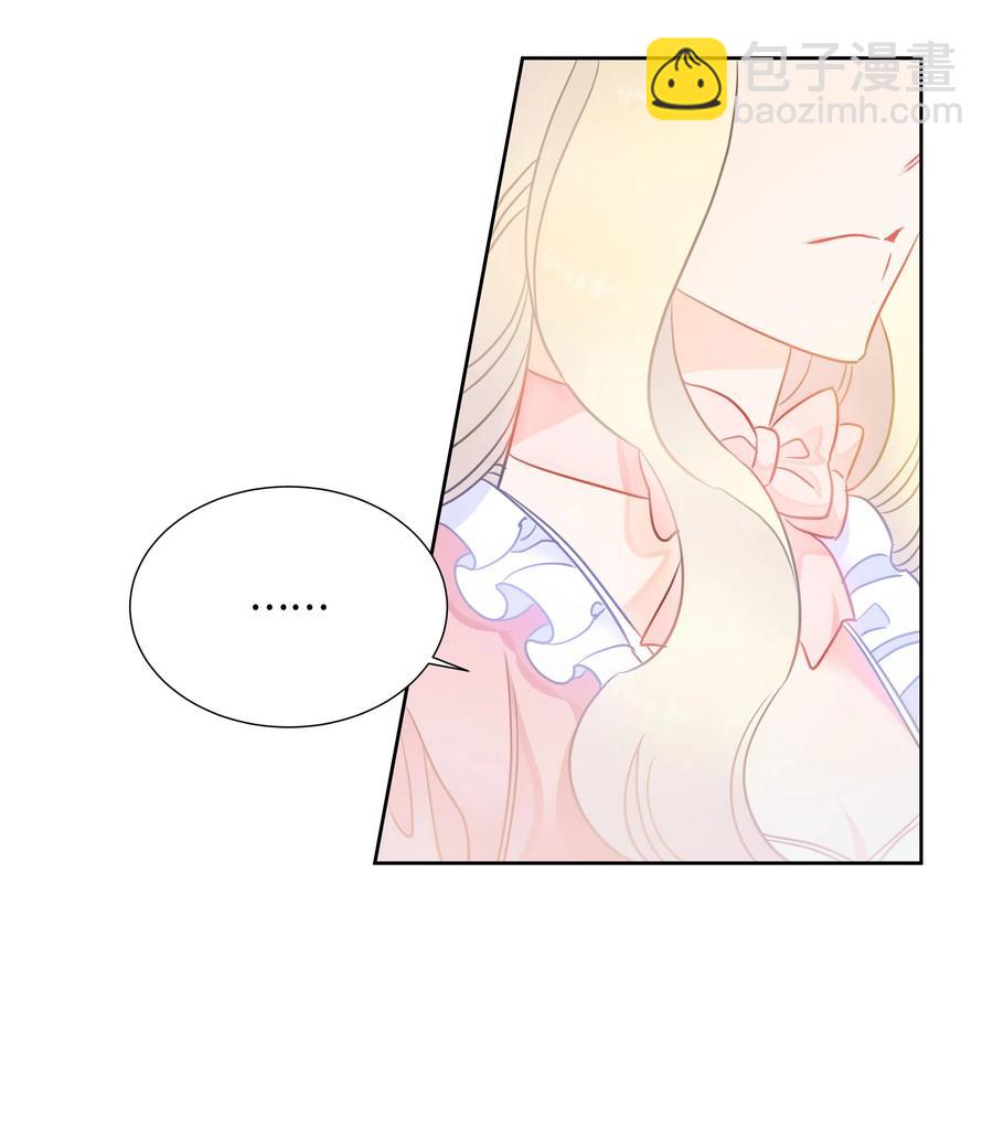 《穿越翻车指南》13 公爵之女回来了 第6页