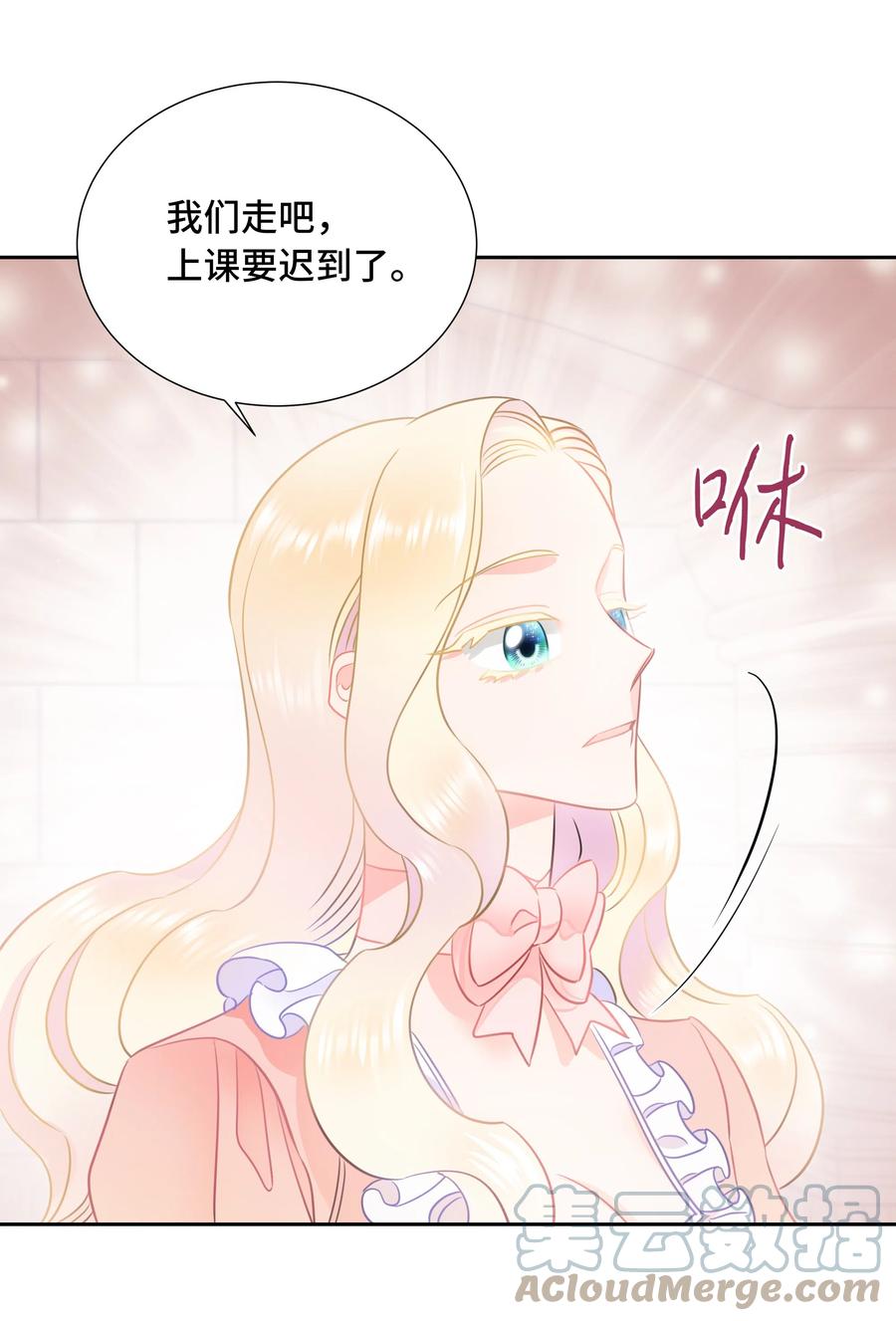 《穿越翻车指南》13 公爵之女回来了 第7页