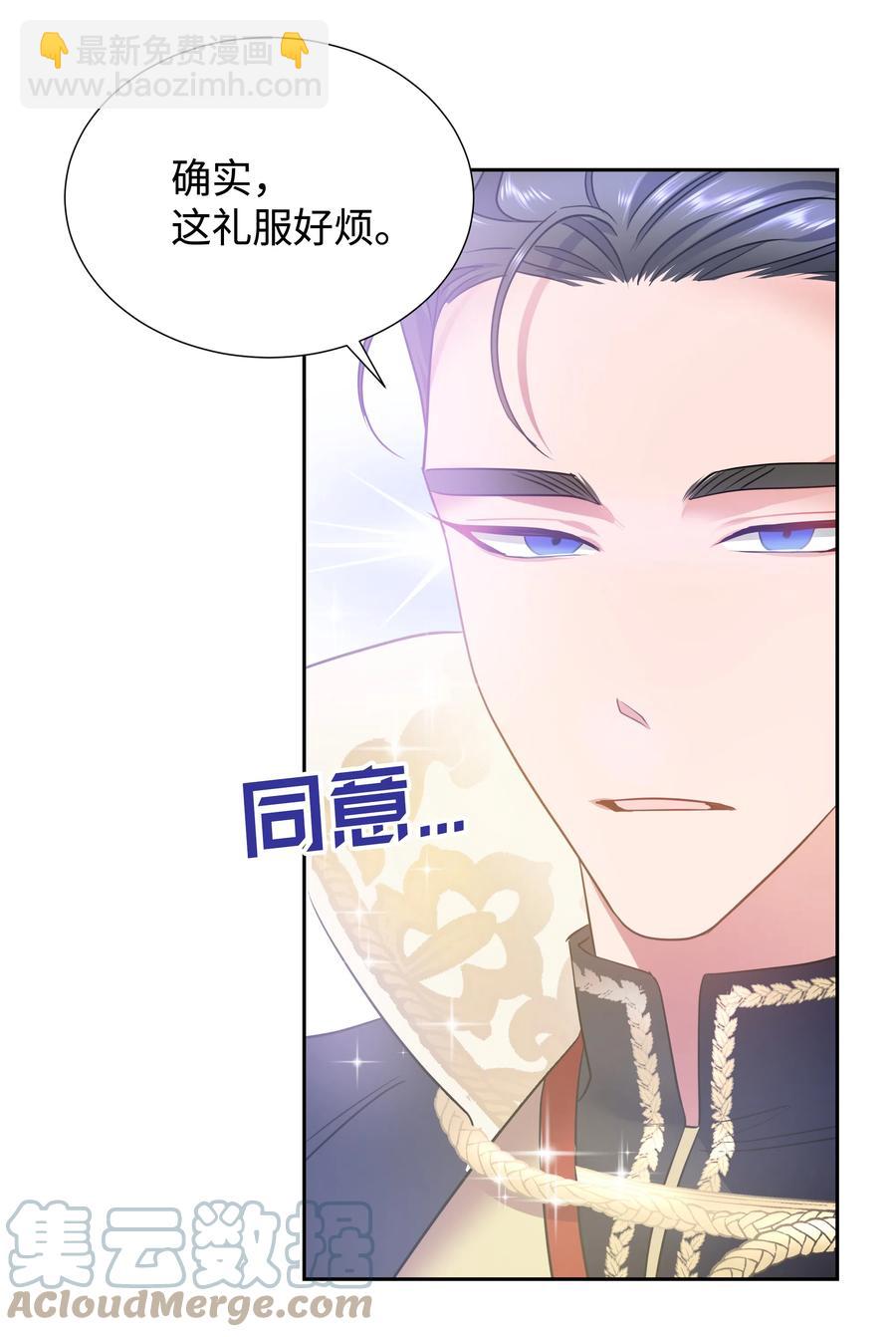 《穿越翻车指南》16 偶遇王子 第10页