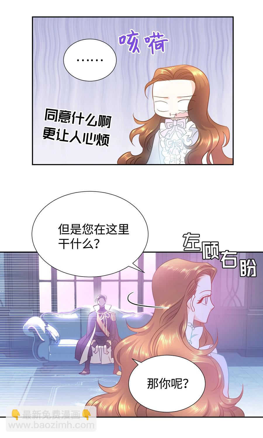 《穿越翻车指南》16 偶遇王子 第11页