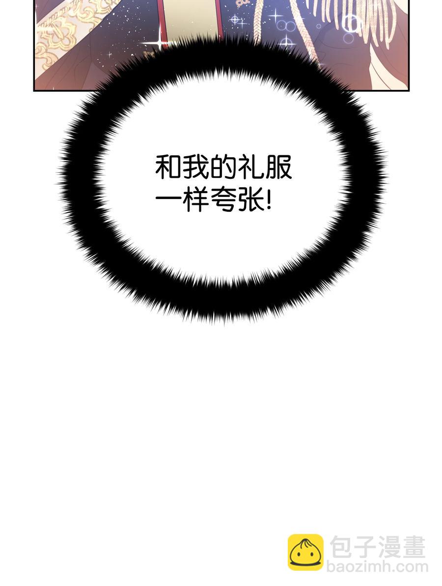 《穿越翻车指南》16 偶遇王子 第15页