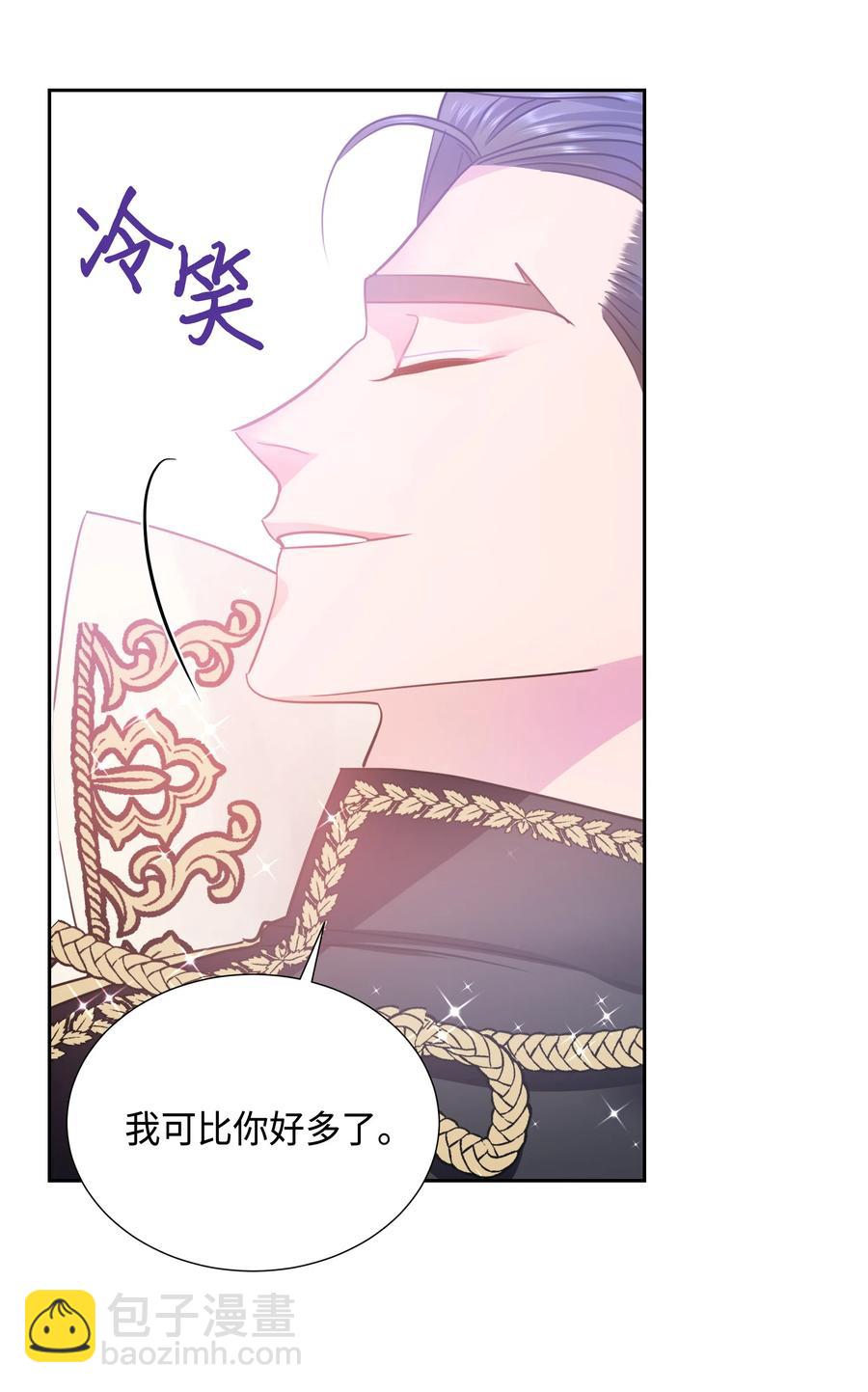 《穿越翻车指南》16 偶遇王子 第17页