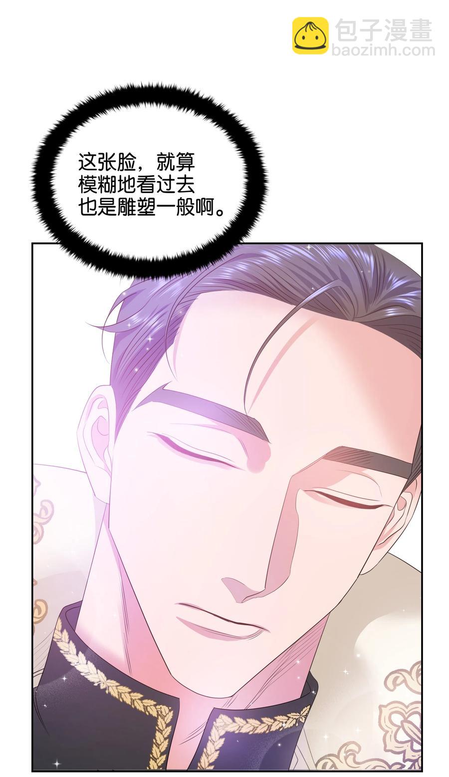 《穿越翻车指南》16 偶遇王子 第20页