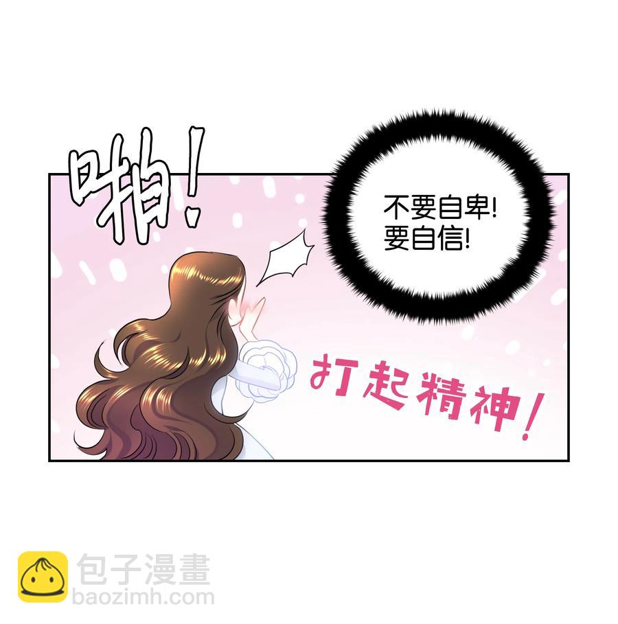 《穿越翻车指南》16 偶遇王子 第21页