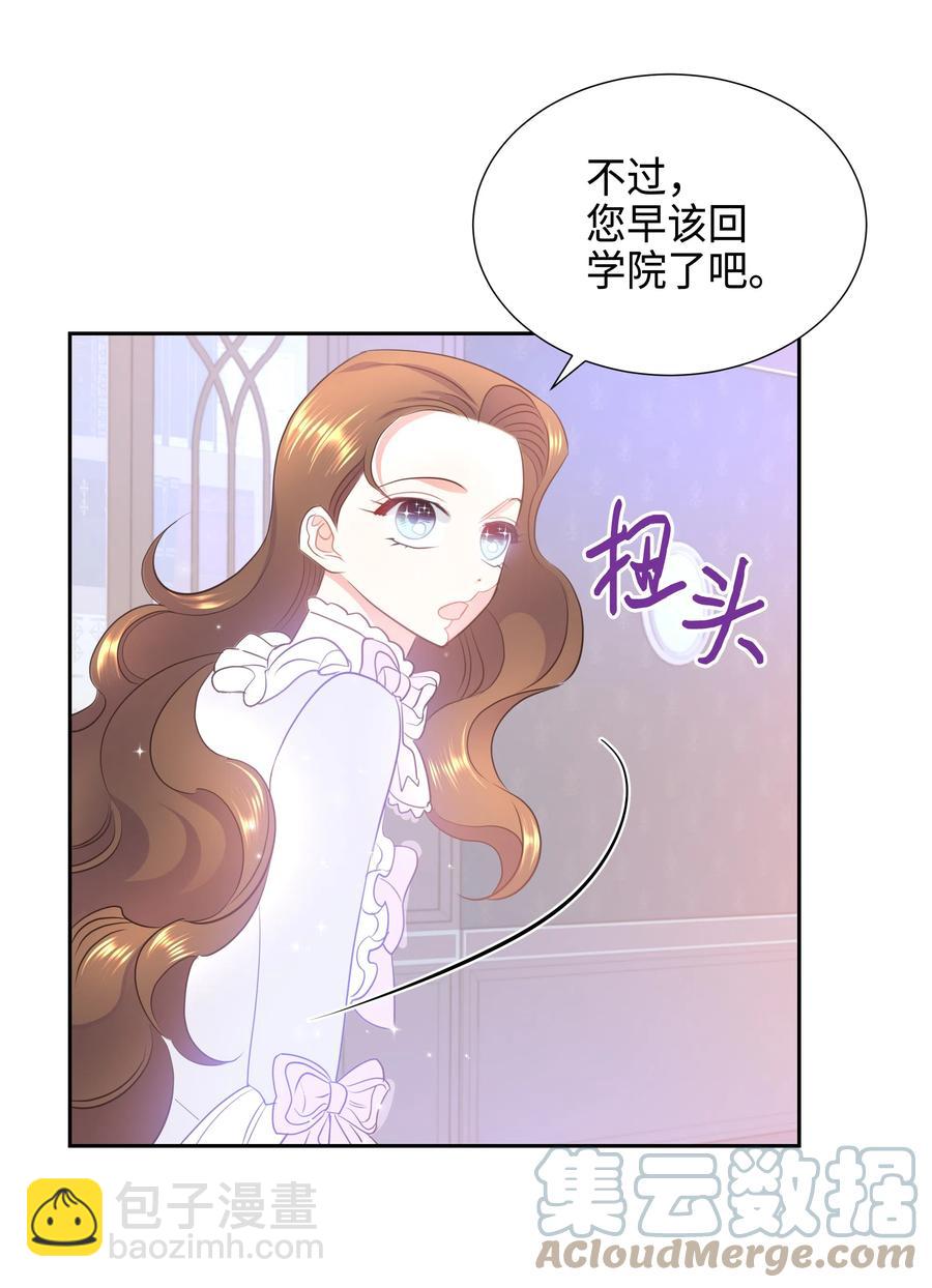 《穿越翻车指南》16 偶遇王子 第22页