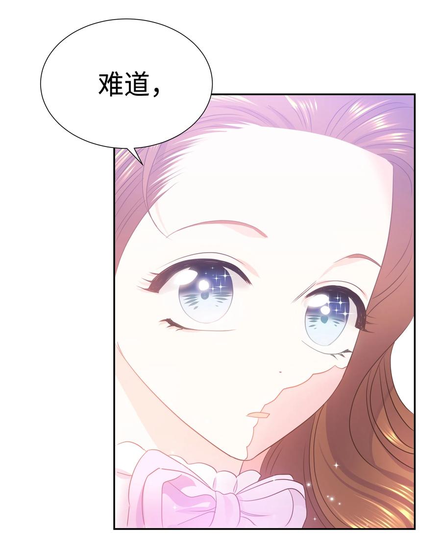 《穿越翻车指南》16 偶遇王子 第24页