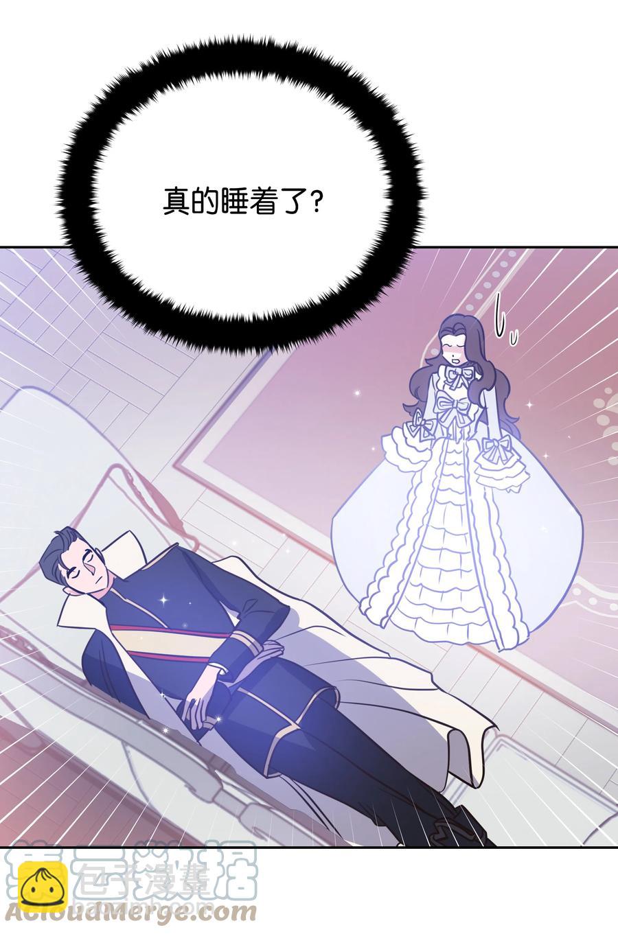 《穿越翻车指南》16 偶遇王子 第25页