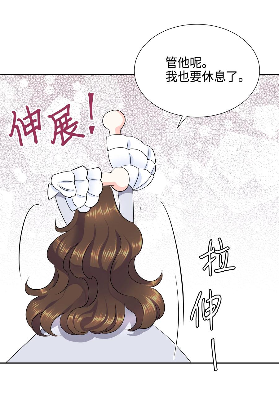 《穿越翻车指南》16 偶遇王子 第27页